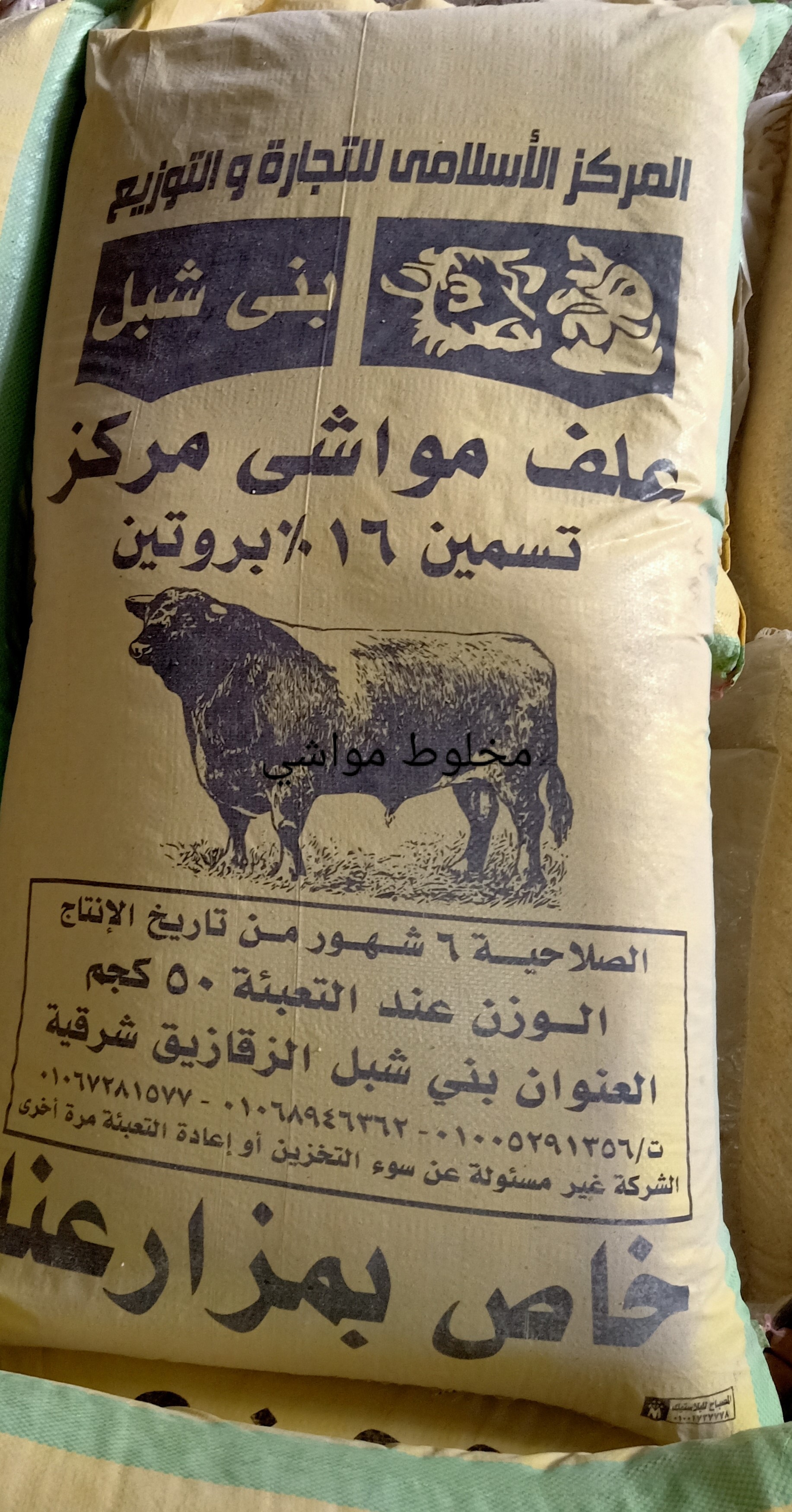 %مخلوط مواشي سوبر ناعم 16